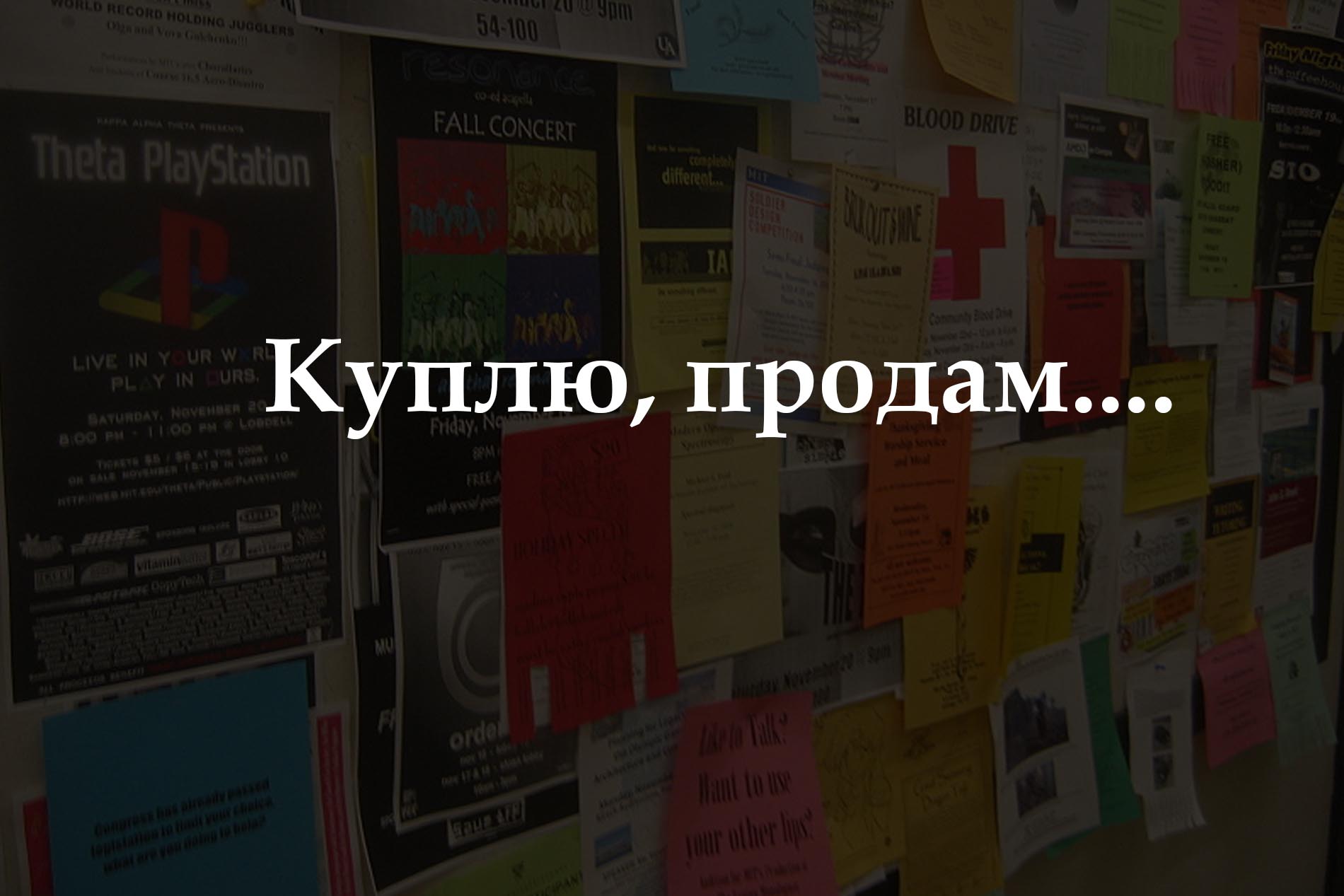 Каталог частных объявлений